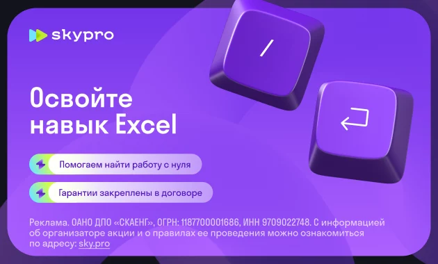 Excel для работы с нуля