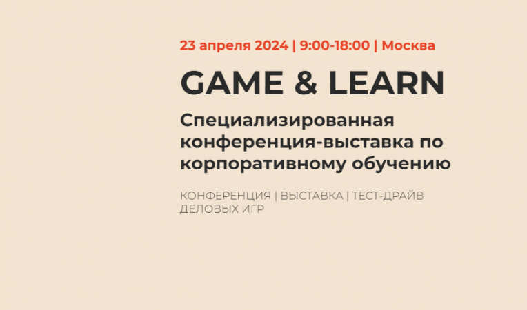 GAME & LEARN