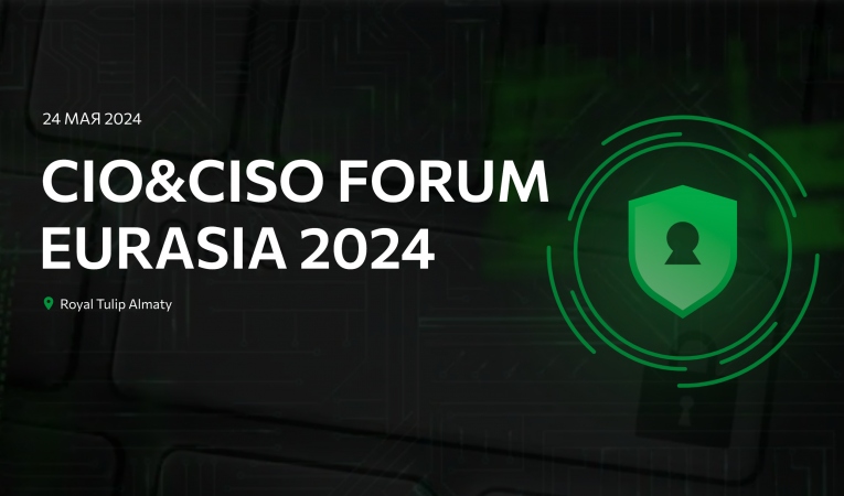 Межотраслевой форум директоров по информационной безопасности ciso eurasia 2024