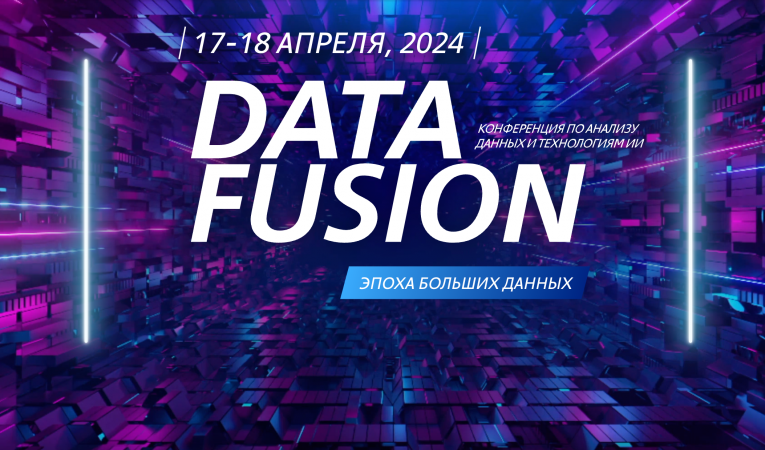 Data Fusion 2024