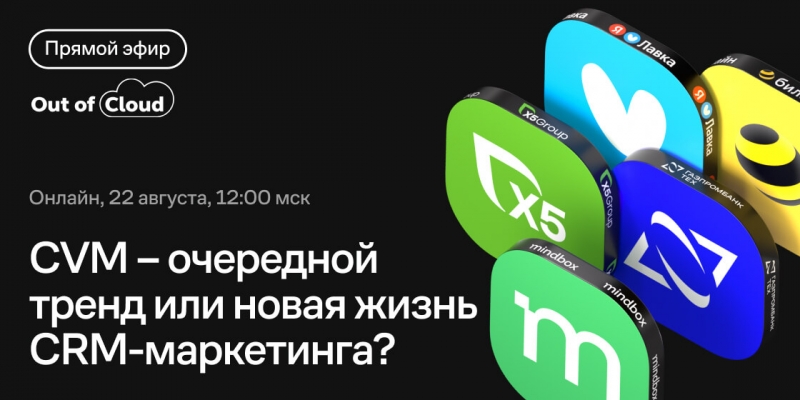 СVM — очередной тренд или новая жизнь маркетинга?