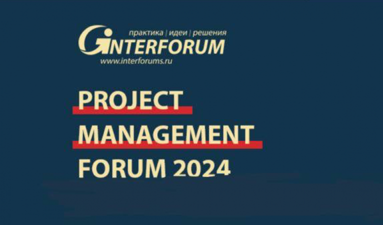 Project Management Forum 2024