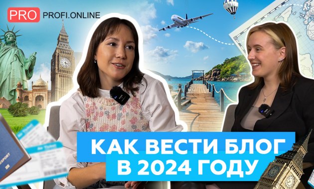 Как стать блогером в 2024 году / личный бренд / упаковка блога на Reels?