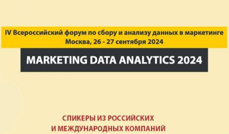 Marketing Data Analytics 2024