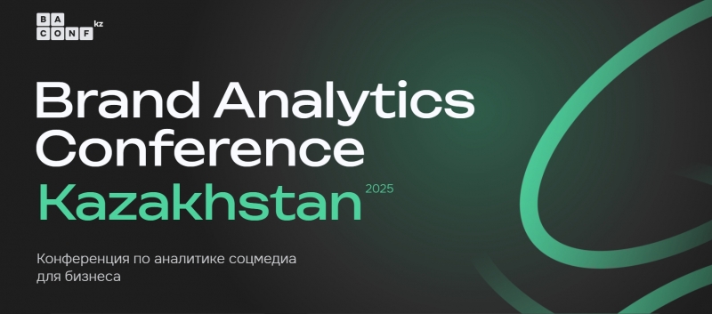 Brand Analytics Conference Kazakhstan 2025