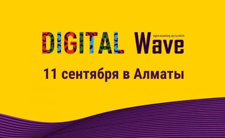 Digital Wave 2025