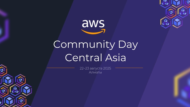 AWS Community Day Central Asia - Almaty 2025